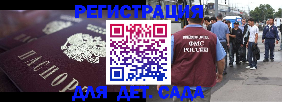 прописка от собственника в Камешково