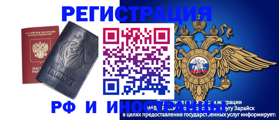 прописка для военкомата в Камешково