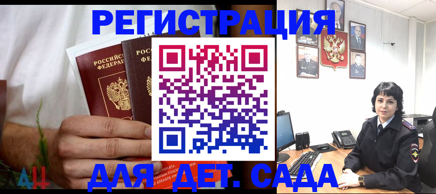 прописка поиск в Камешково