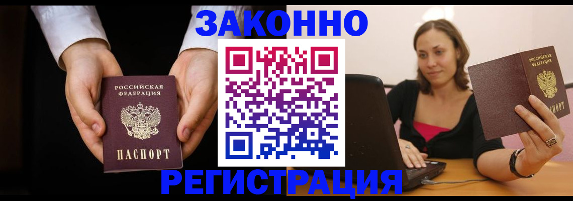 временная регистрация 2025 в Камешково