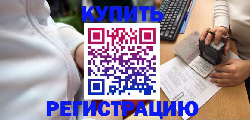 миграционный учет в Камешково