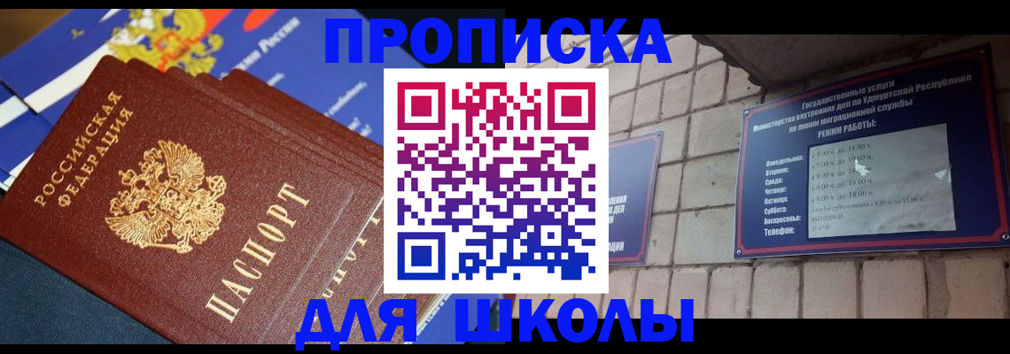 прописка иностранных граждан в Камешково